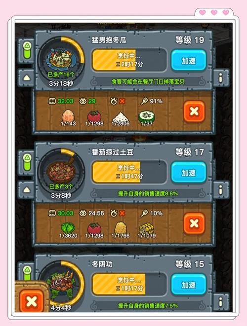 黑暗料理王修改器无限能量