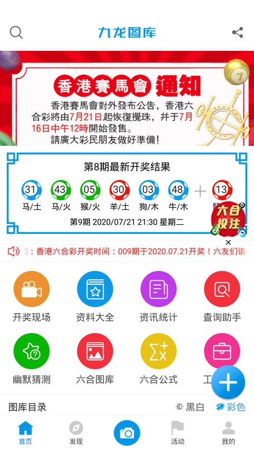 九龙图库资料免费大全2022免费版图标