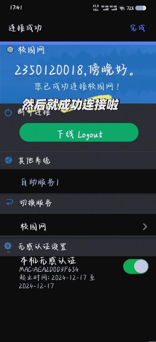 校园网wifi认证登录入口辅助踢腿