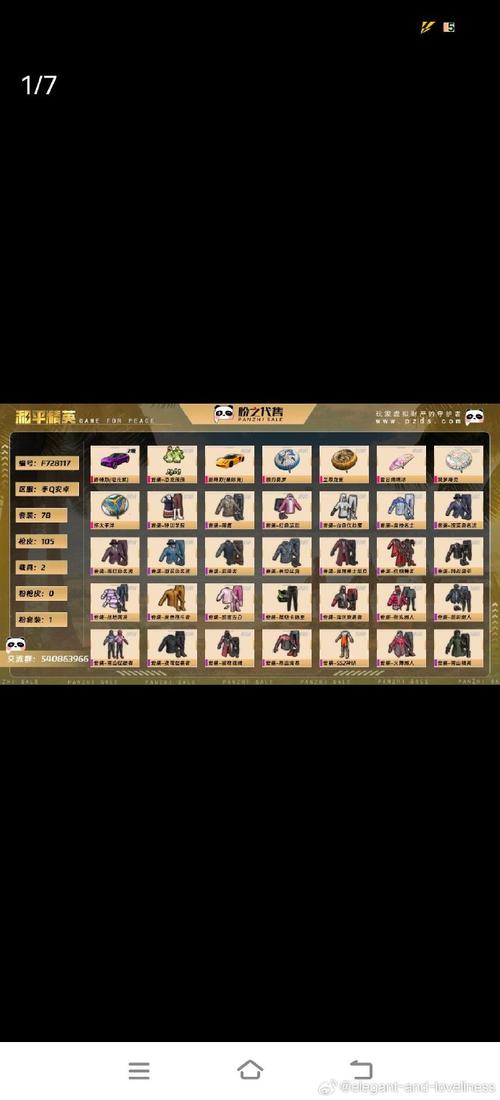 小月美化包和平精英黑色免费最新版图标