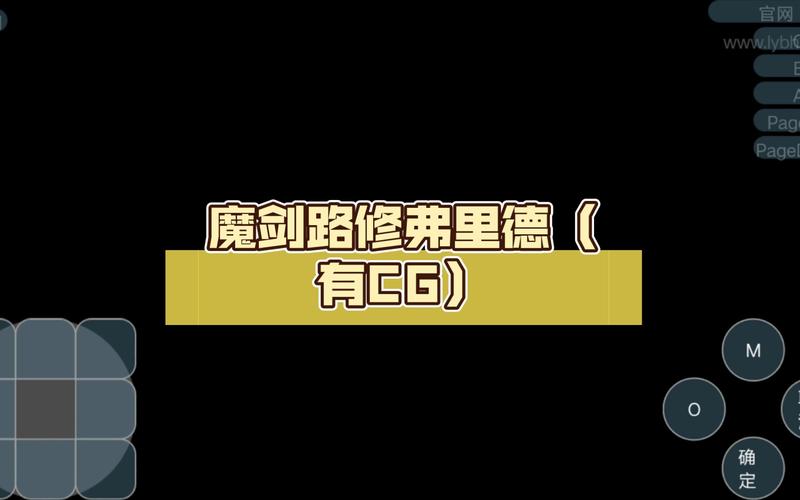 tk游戏魔剑路修弗里德游戏永久免费