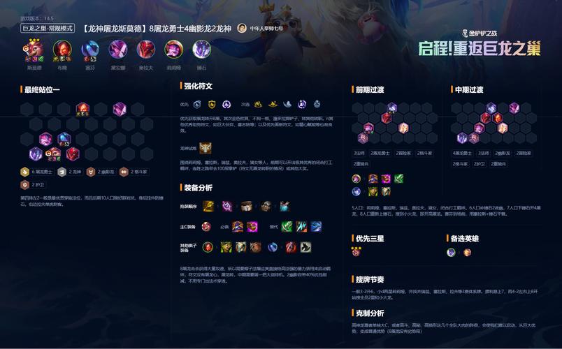 金铲铲之战免费外挂辅助器