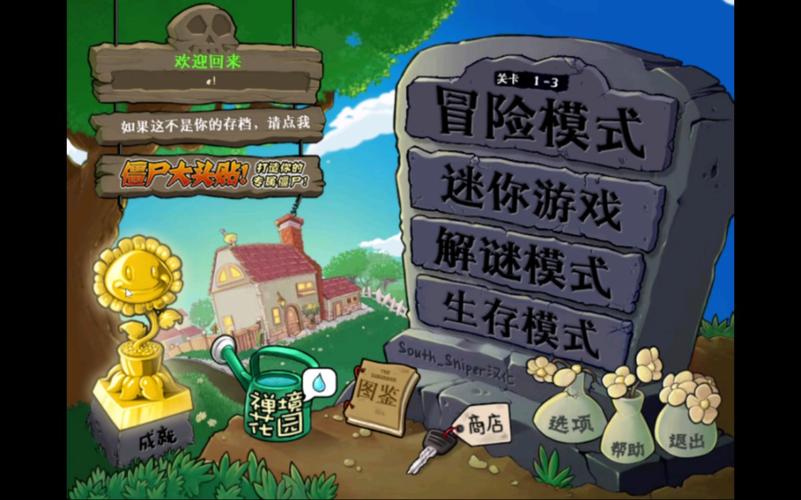 植物大战僵尸有花园的版本破解版无限vip图标