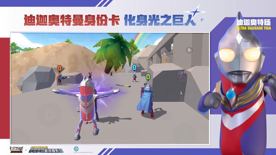 香肠派对心动辅助器最新版