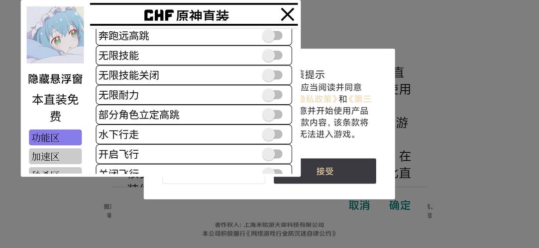 原神内置mod作弊菜单最新版