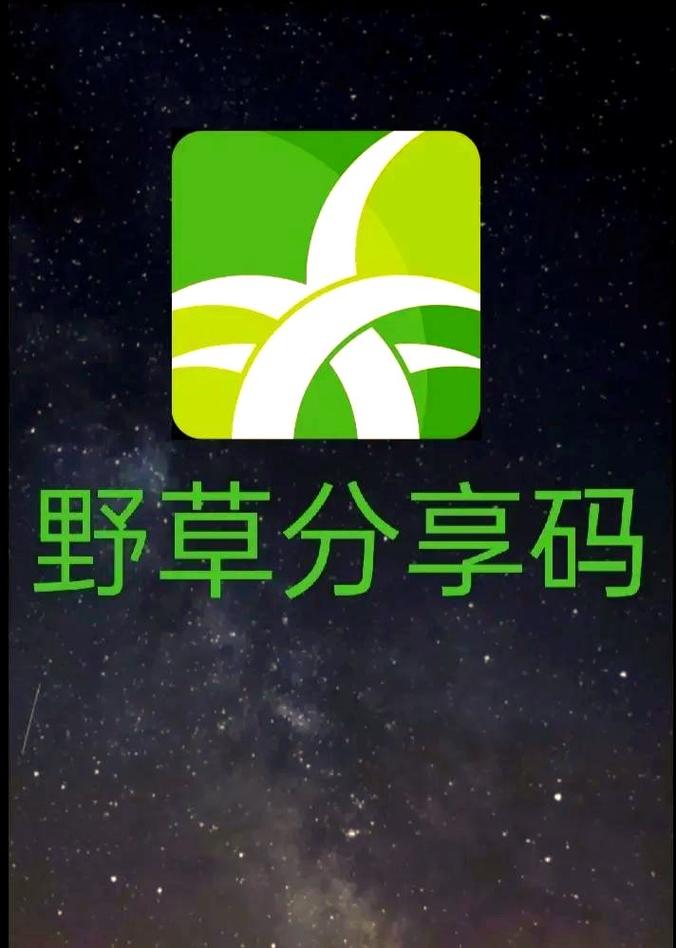 2025野草助手口令