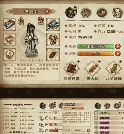 烟雨江湖单机内购无限免登录绿色版图标
