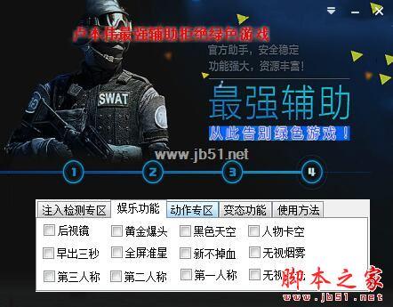 cf手游自瞄辅助器软件图标
