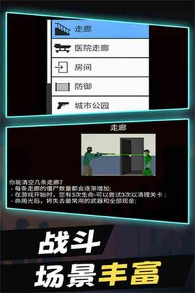 僵尸BT版内置菜单永久会员版