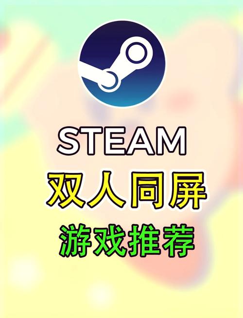 双人同屏对战游戏双人游戏