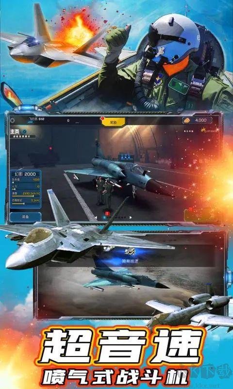 现代战机破解版无限金币钻石图标