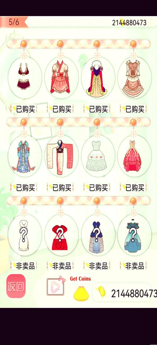 暖暖的换装物语无限金币图标