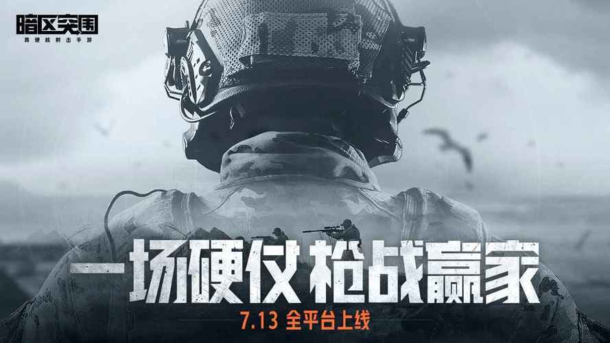 暗区突围国际服画质助手120帧免费图标