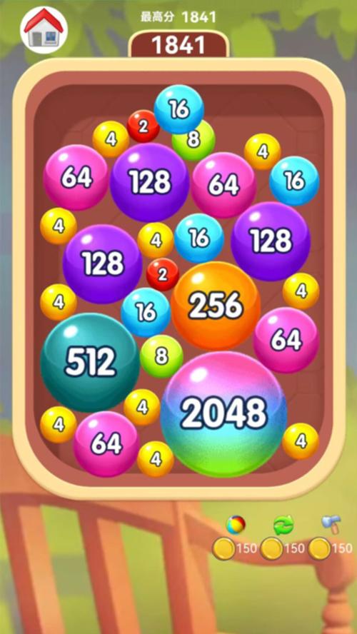 2048消球球抽手机版图标