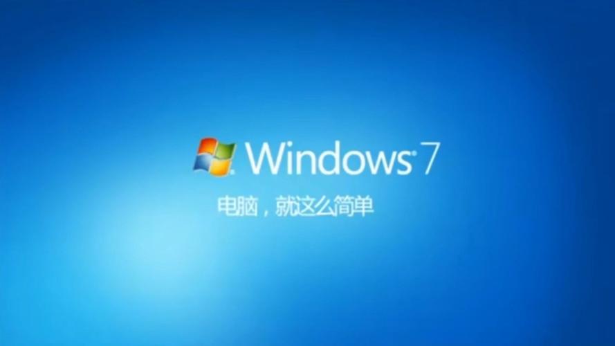 windows7精简版精简版安卓版