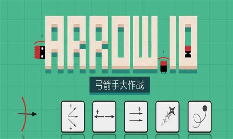 弓箭手大作战破解版无限金币钻石最新版图标