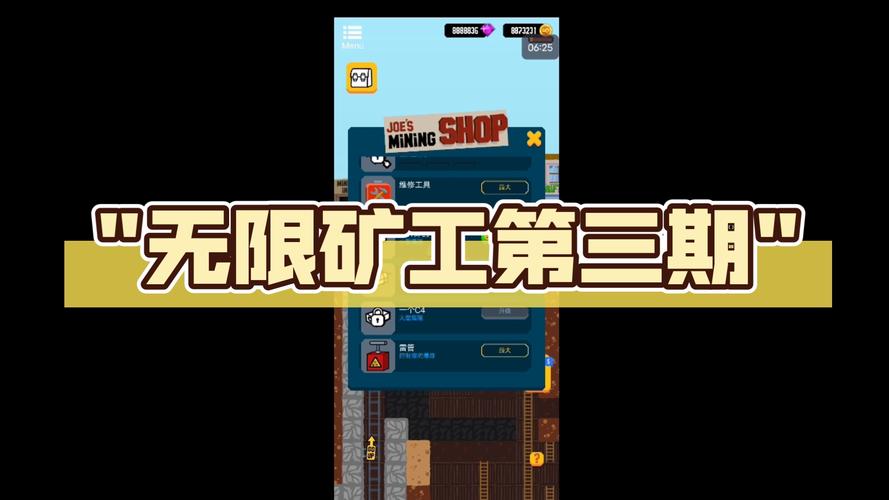 无限矿工破解版内置菜单永久vip版图标