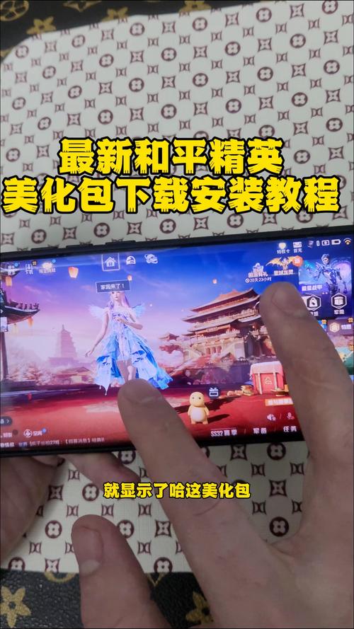 和平精英GM服美化包