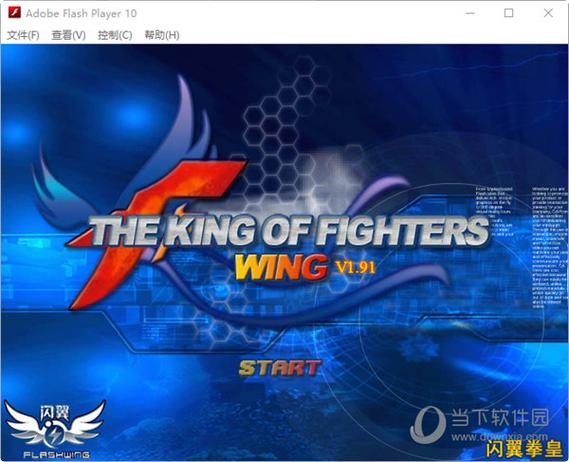 拳皇wing网页版入口图标