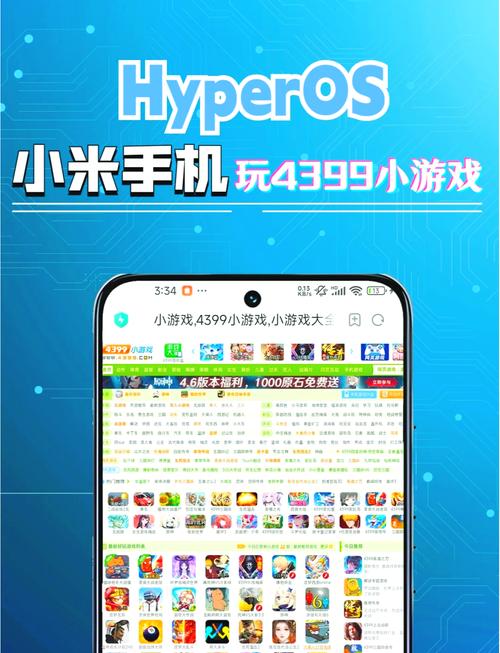 小米游戏中心旧版本