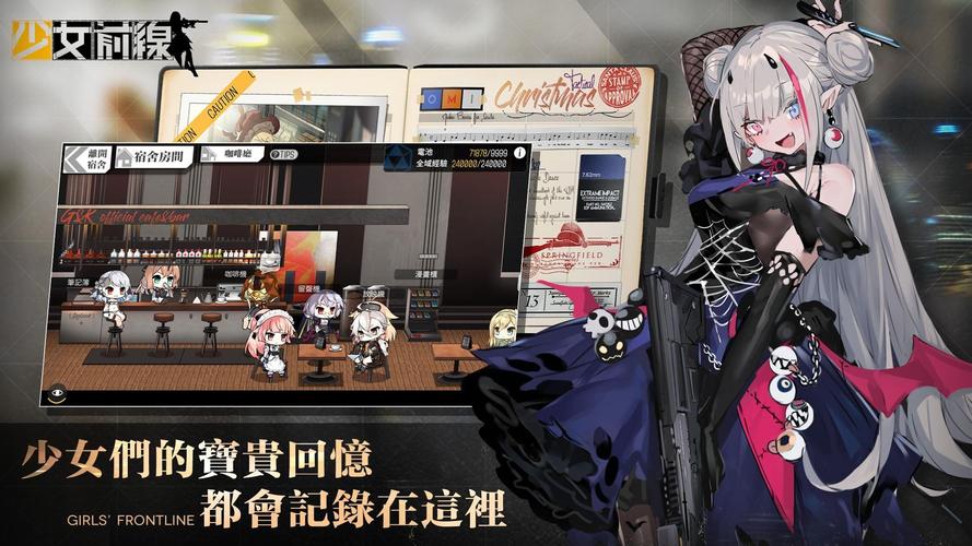 少女前线台服入口官方