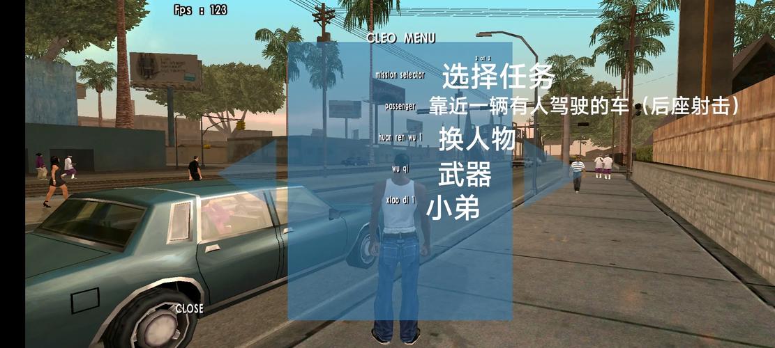 圣安地列斯cleo修改器中文