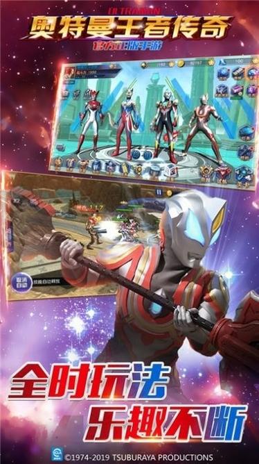奥特曼王者荣耀5v5手游下载