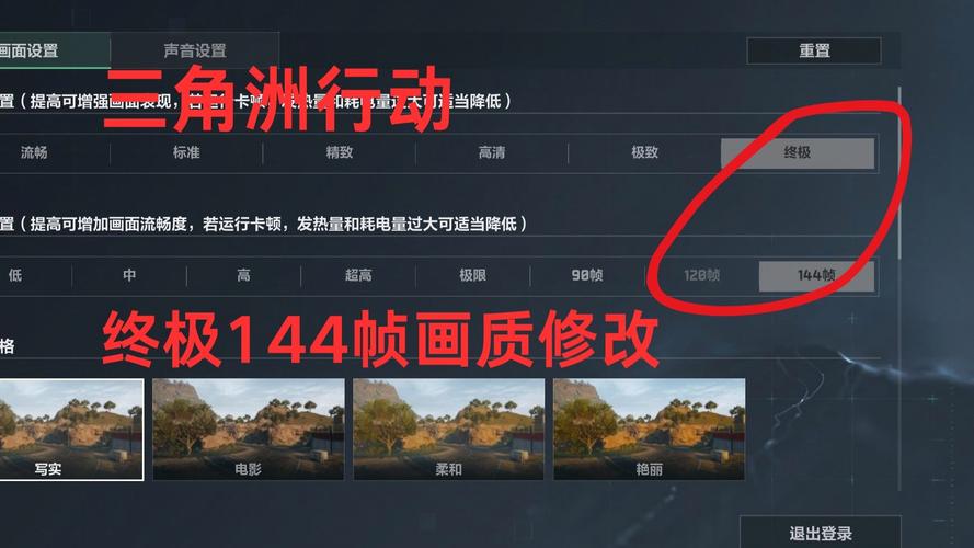 三角洲144帧修改器免费解锁版图标
