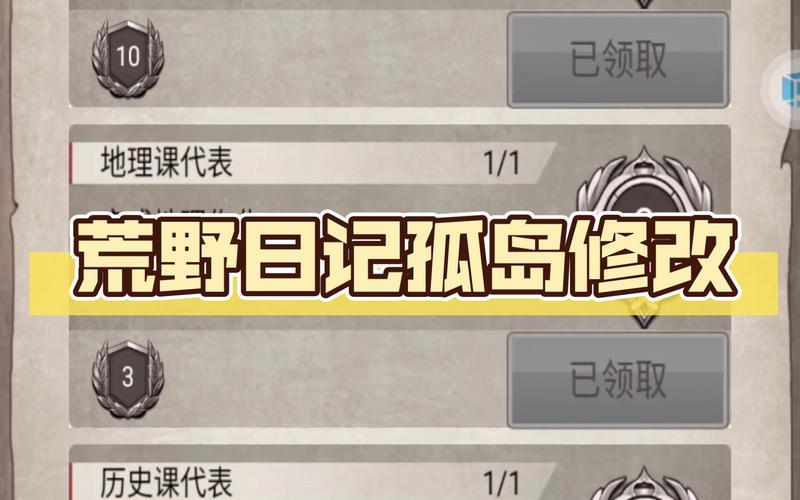 荒野日记孤岛破解版内置修改去广告安卓版