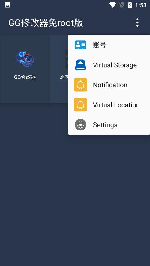 gg修改器免root虚拟框架无毒版下载gg修改器免root框架中文下载图标