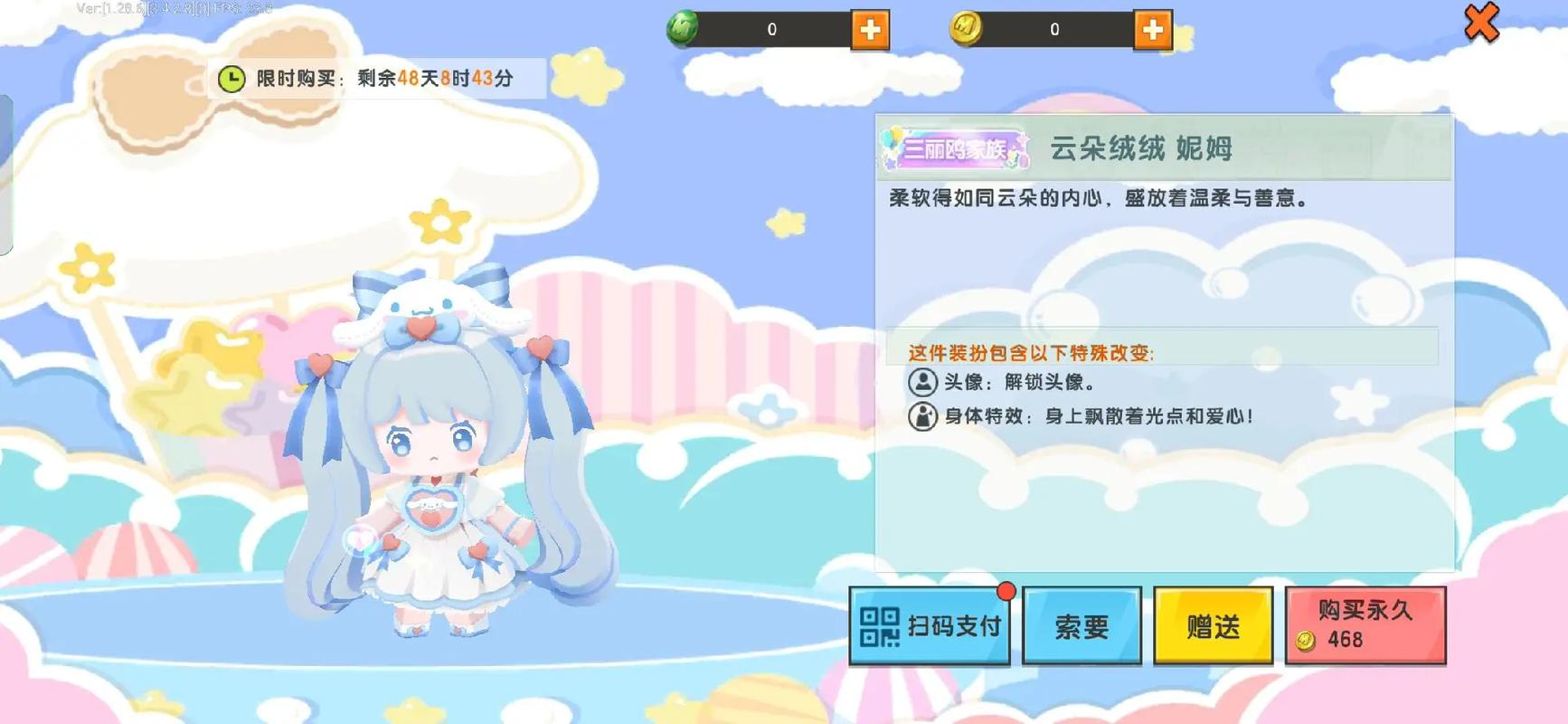 迷你世界全皮肤版本下载2023迷你世界全皮肤版本图标