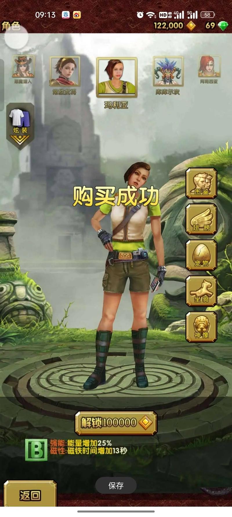神庙逃亡2中文破解版无限内购无删减版