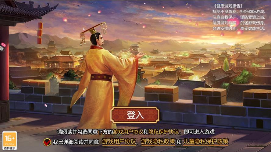 皇帝成长计划2内购破解版图标