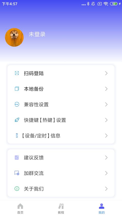自动脚本大师安装