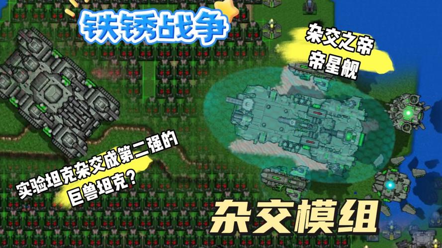 ek铁锈战争mod