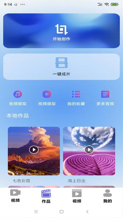 糖心vlog软件