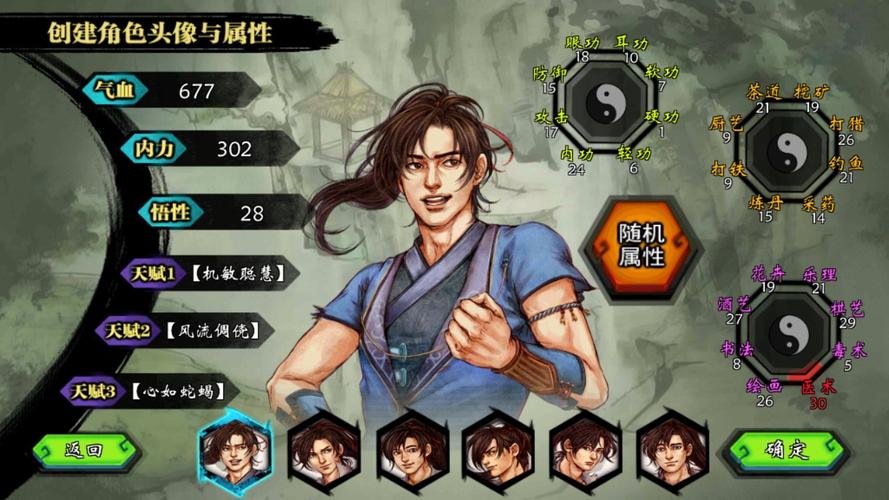 侠客风云传单机无限金币破解版内购版