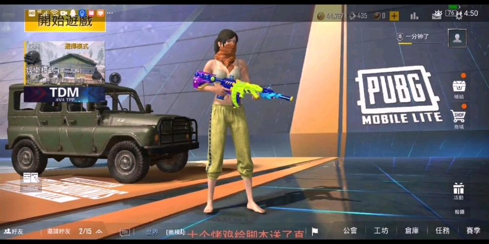 pubg轻量版北辰轻体直装最新版
