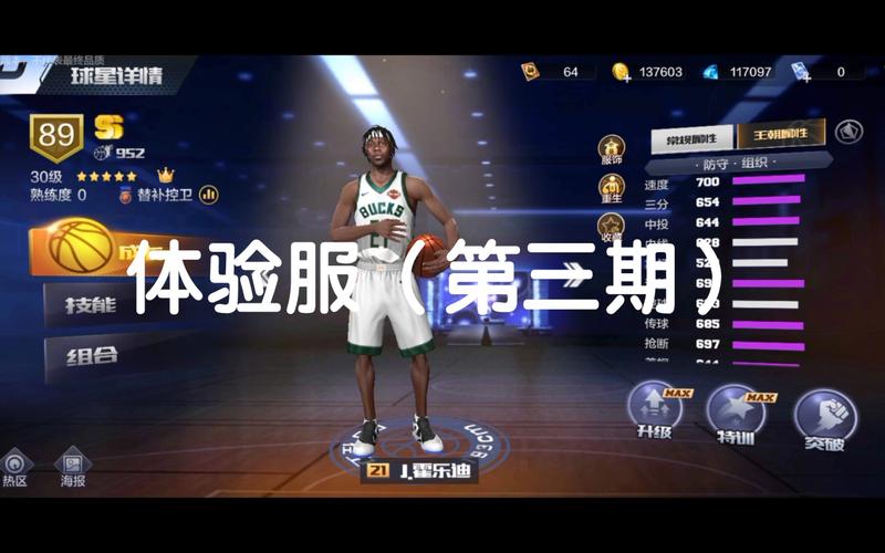 最强nba先锋体验服下载