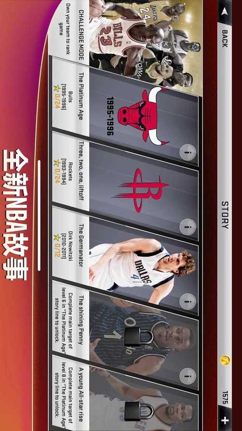 nba2k20豪华存档版安卓图标