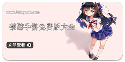 禁游手游免费下载网站推荐永久不升级