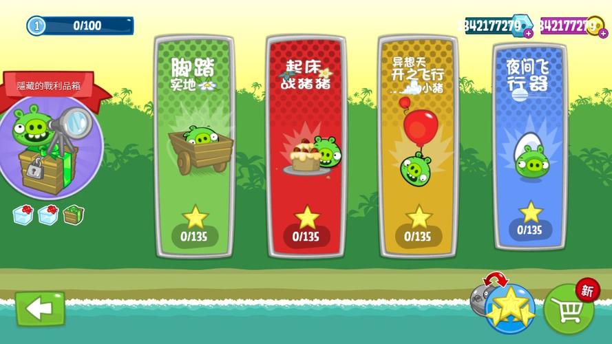 捣蛋猪破解版内置修改器（无限零件无限金币）下载图标