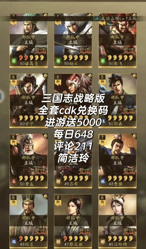 三国破解版内购破解图标