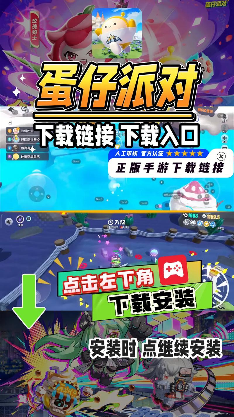 蛋仔派对脚本辅助下载完整版