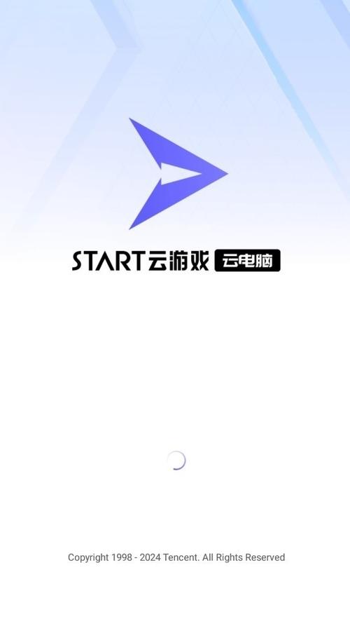 腾讯START云游戏破解版图标