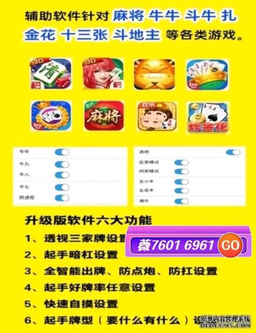 微乐挂免费下载