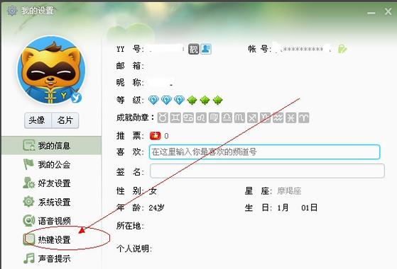 yy追踪器官方最新版本更新内容