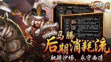 极略三国全神将破解图标