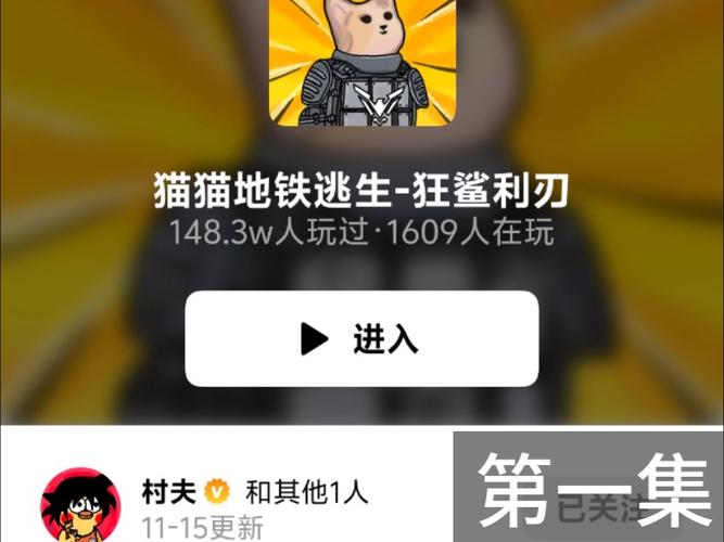 修猫地铁逃生下载图标