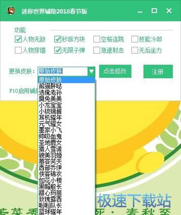 迷你世界ca辅助器下载免费安装